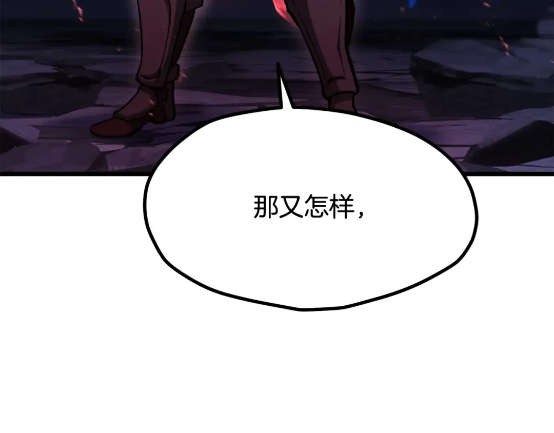 第265话 所谓的英雄 第178页