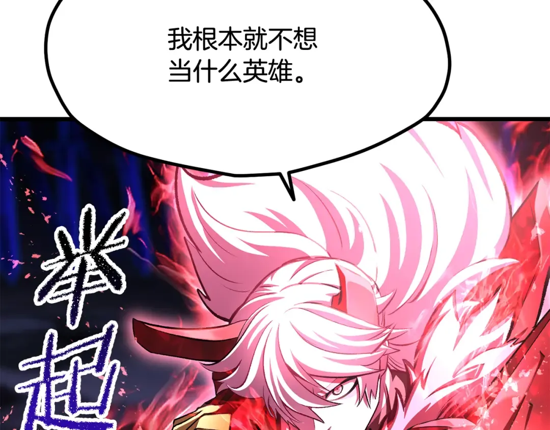 第265话 所谓的英雄 第181页
