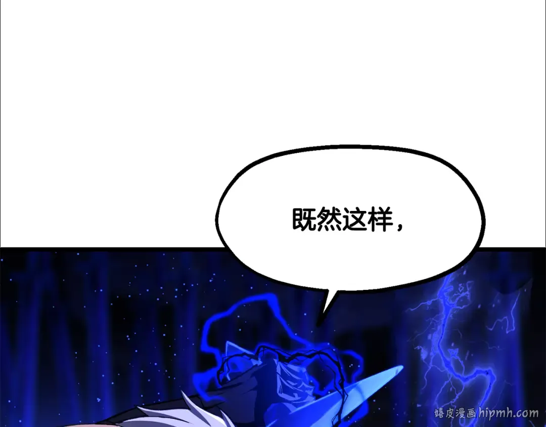 第265话 所谓的英雄 第184页