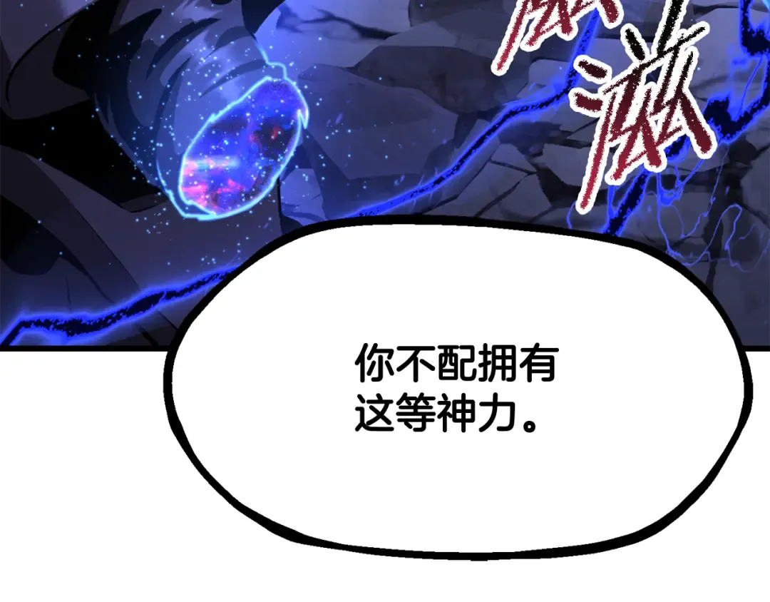 第265话 所谓的英雄 第186页