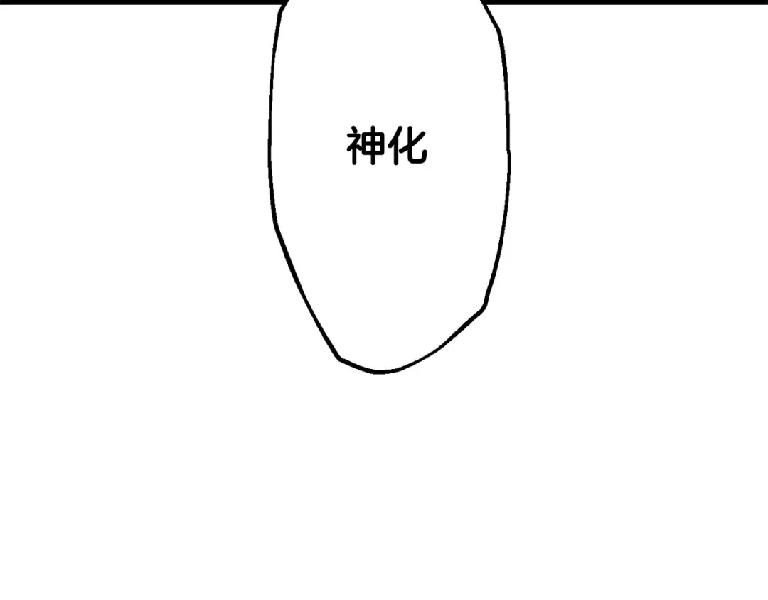 第265话 所谓的英雄 第197页