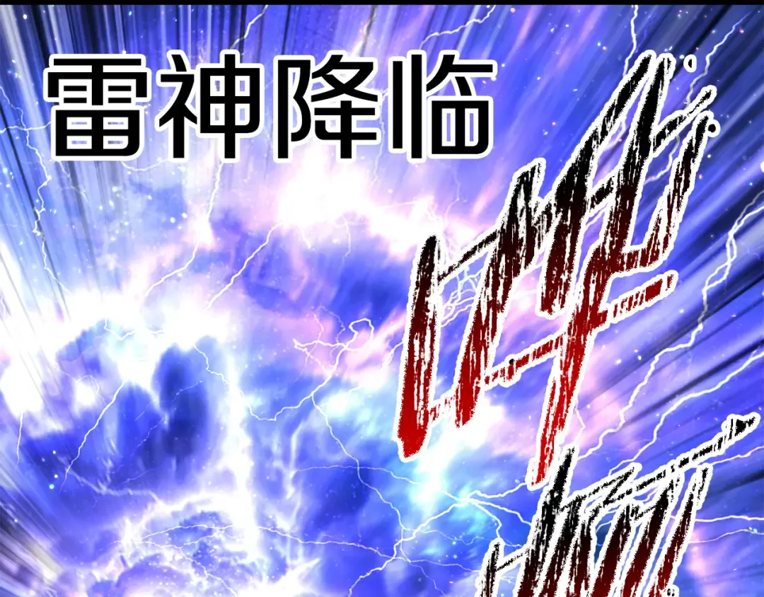 第265话 所谓的英雄 第199页