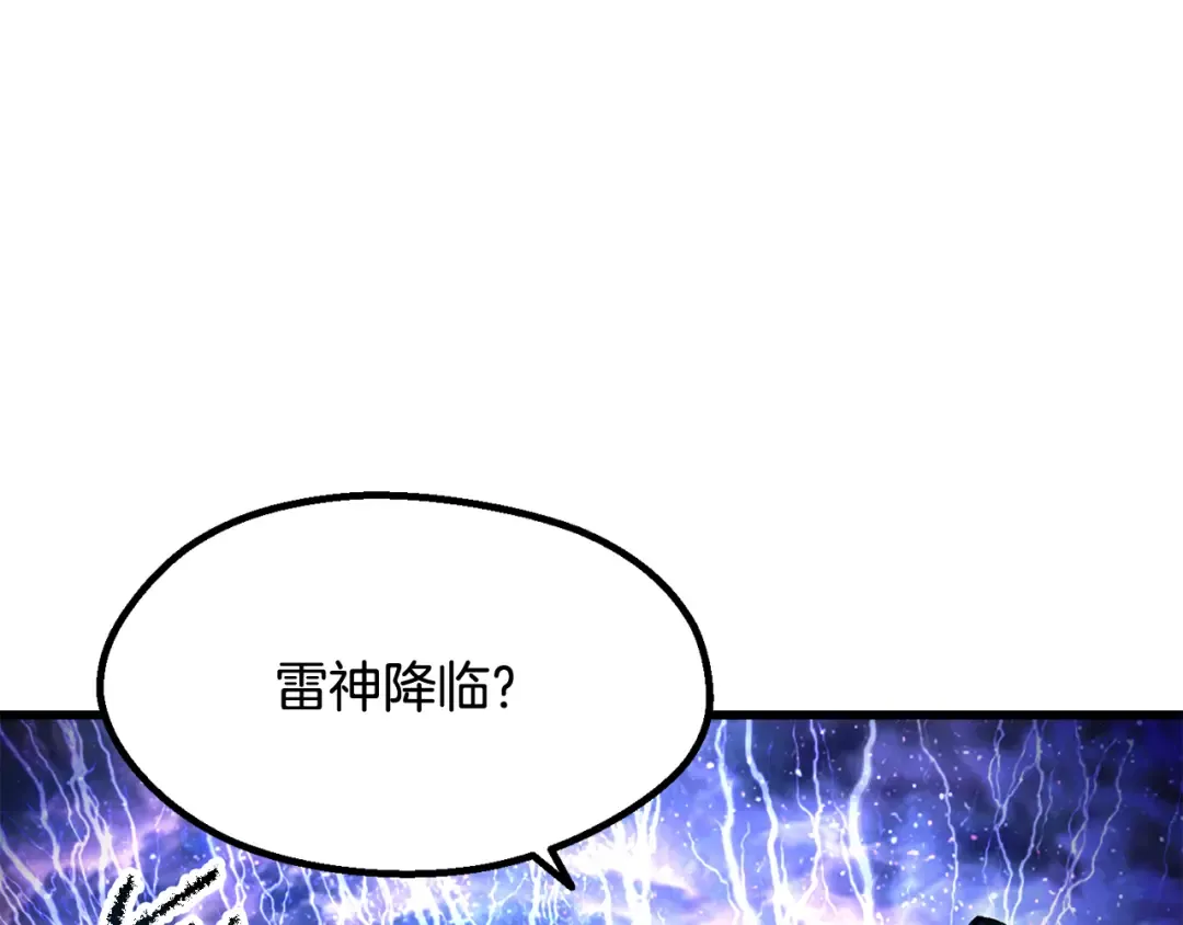 第265话 所谓的英雄 第203页