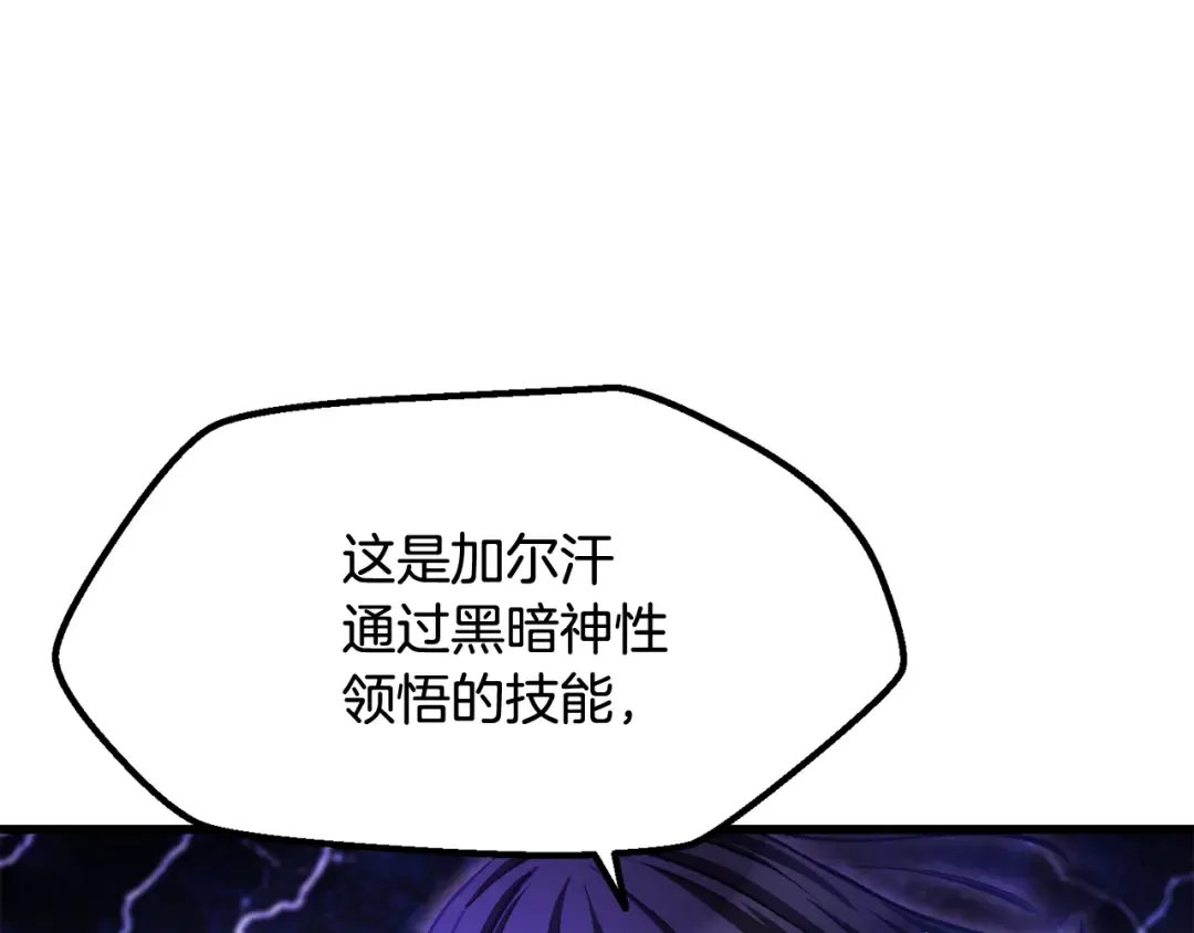 第265话 所谓的英雄 第206页