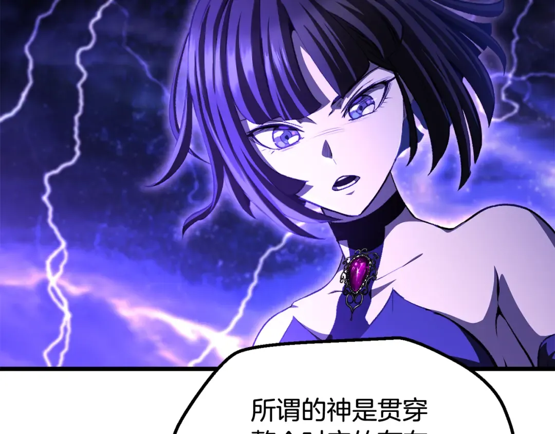 第265话 所谓的英雄 第207页