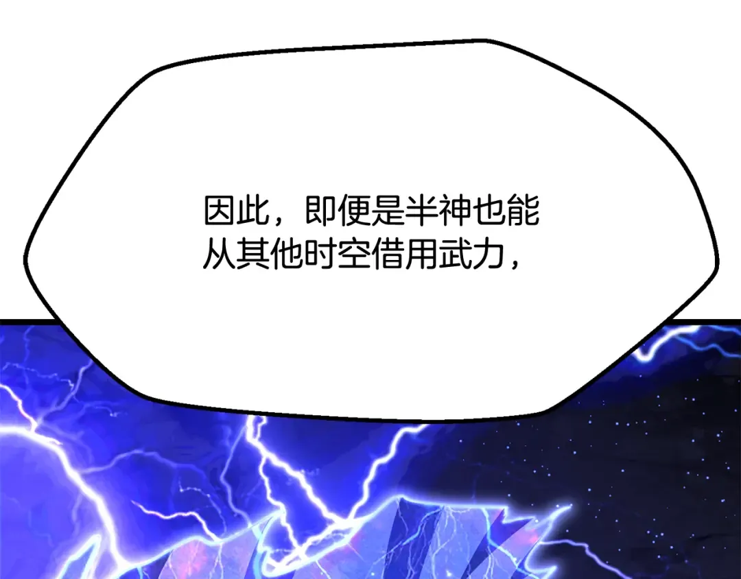 第265话 所谓的英雄 第209页