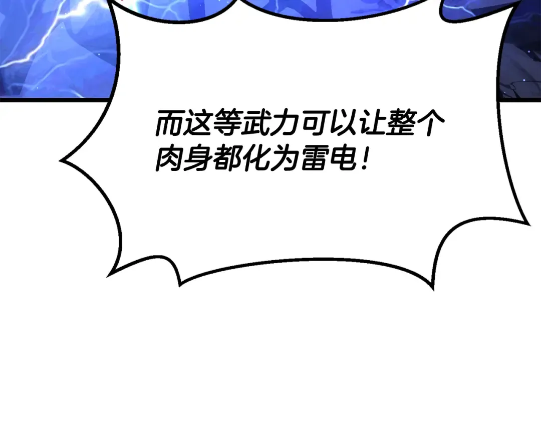第265话 所谓的英雄 第212页