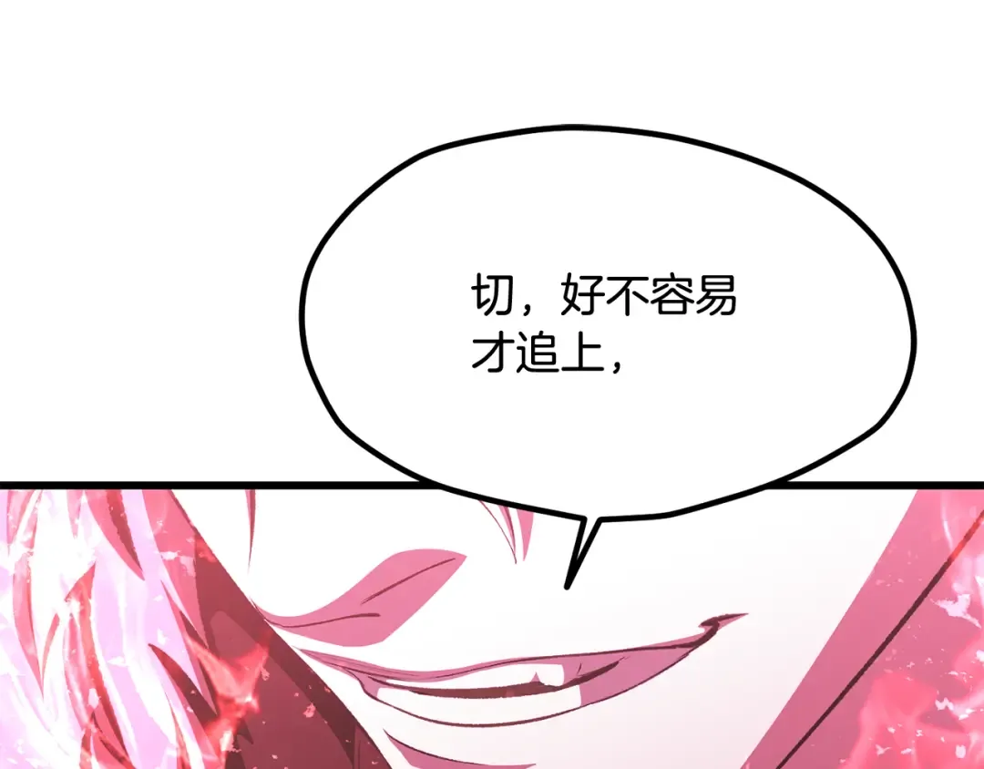 第265话 所谓的英雄 第214页