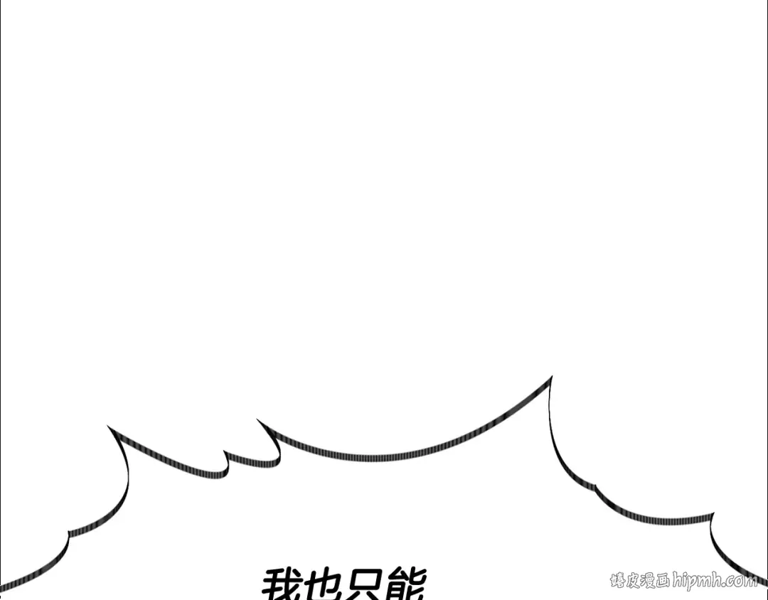 第265话 所谓的英雄 第216页