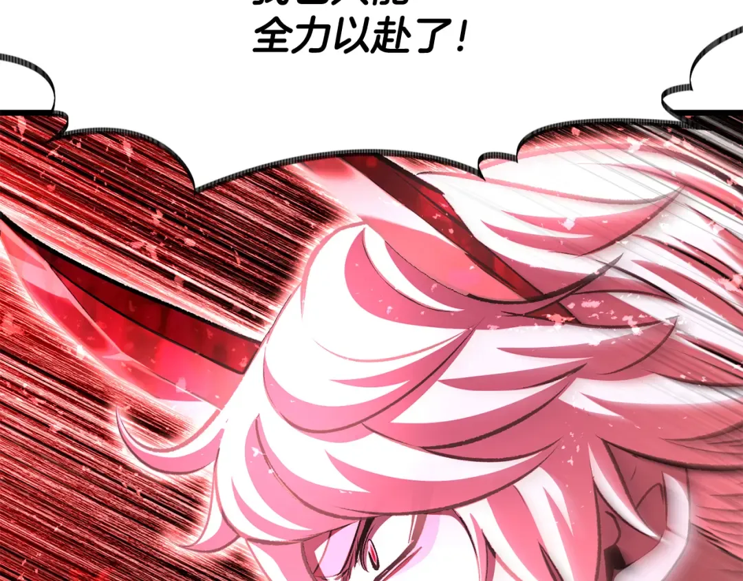 第265话 所谓的英雄 第217页