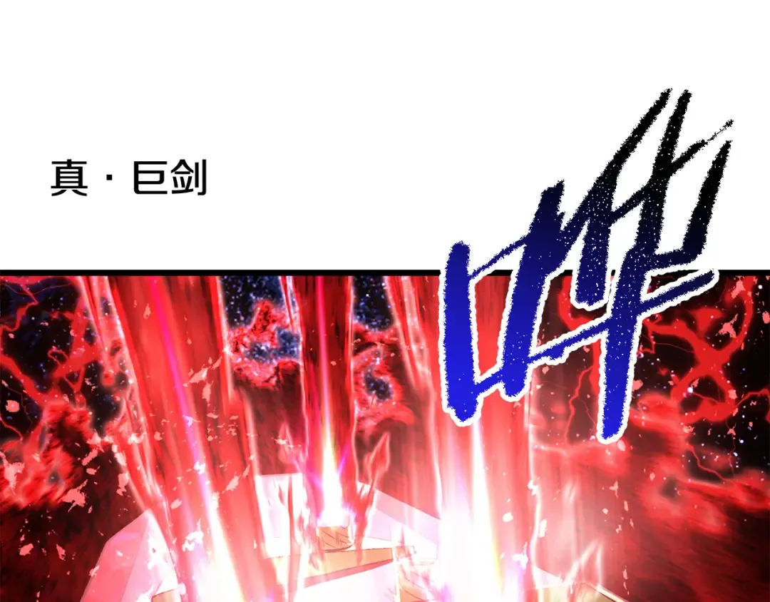 第265话 所谓的英雄 第220页