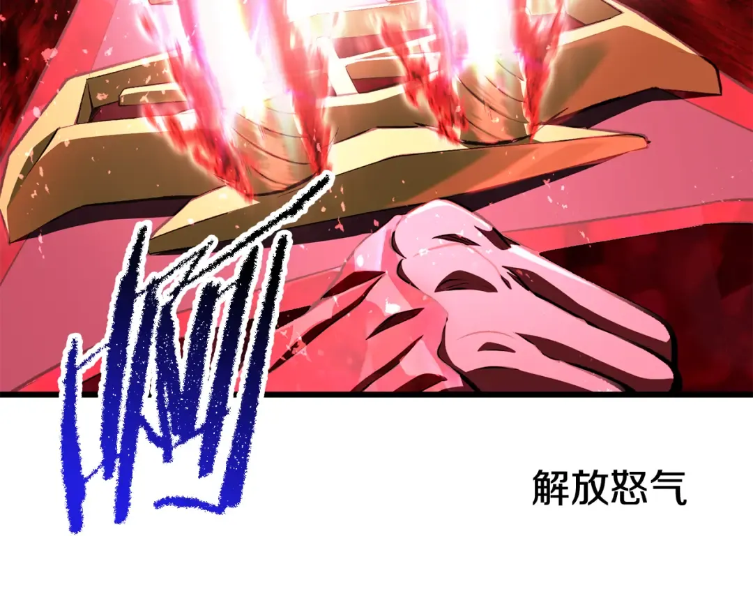 第265话 所谓的英雄 第221页