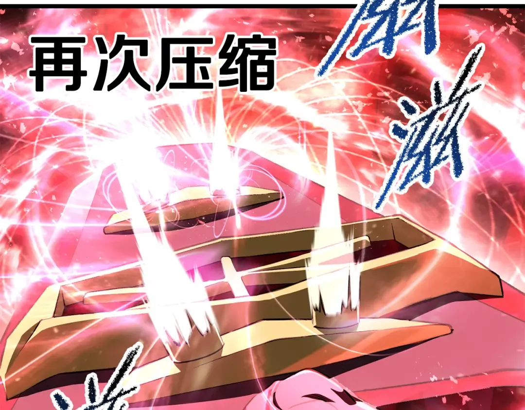 第265话 所谓的英雄 第229页