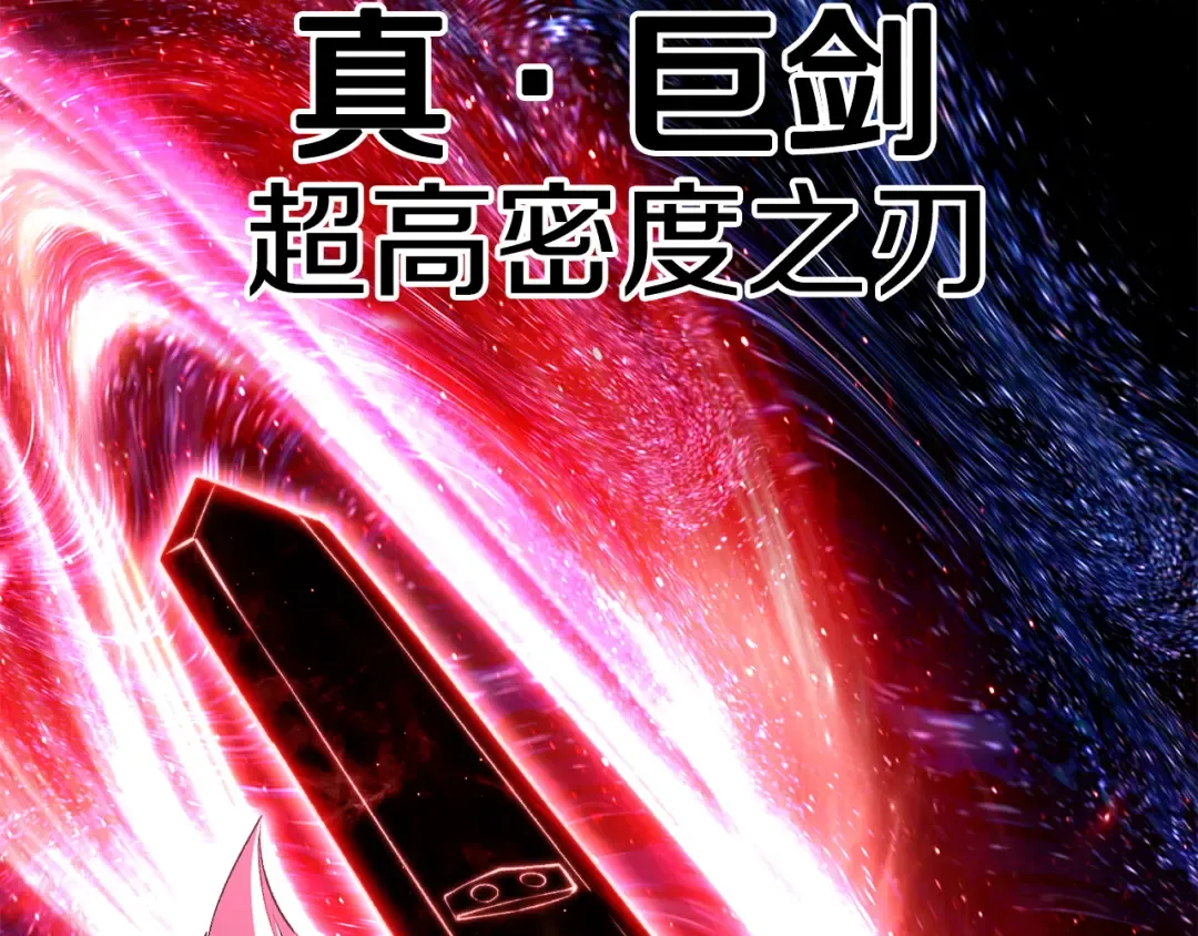 第265话 所谓的英雄 第234页