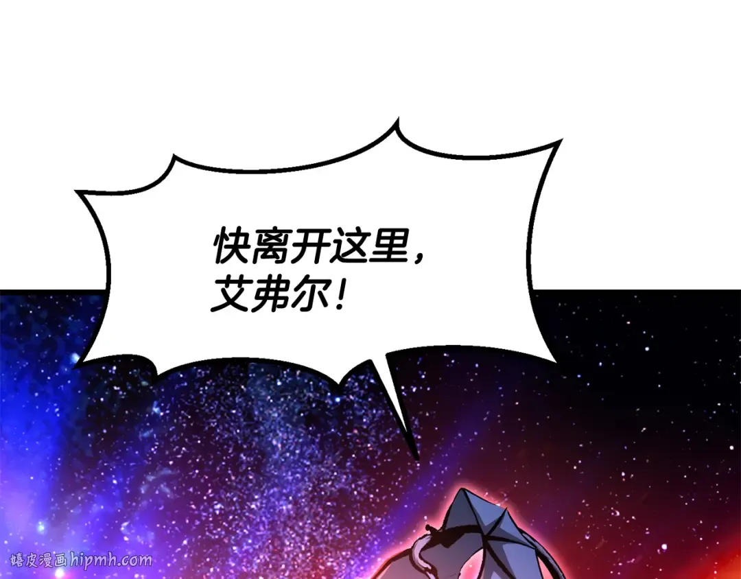 第265话 所谓的英雄 第240页