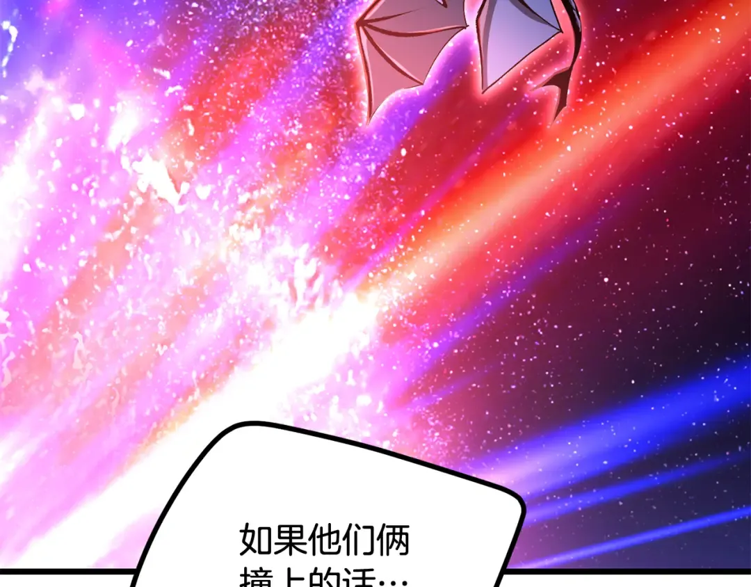 第265话 所谓的英雄 第241页