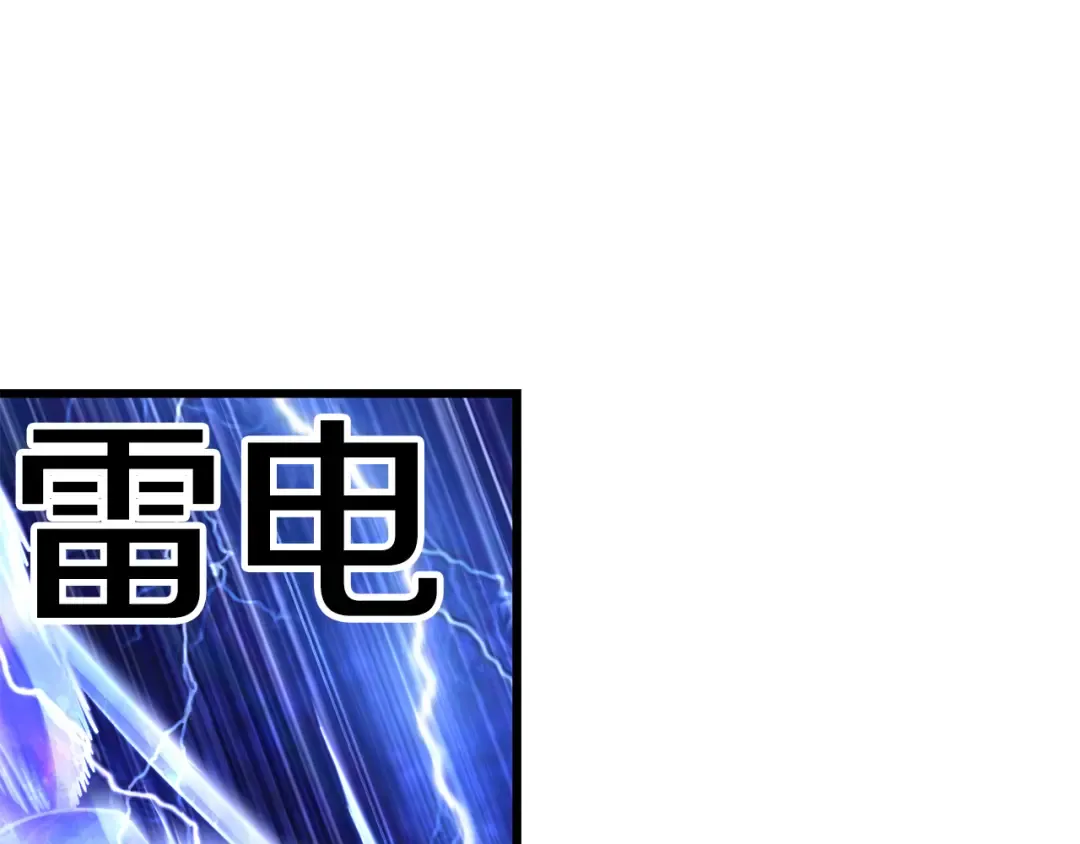 第265话 所谓的英雄 第243页