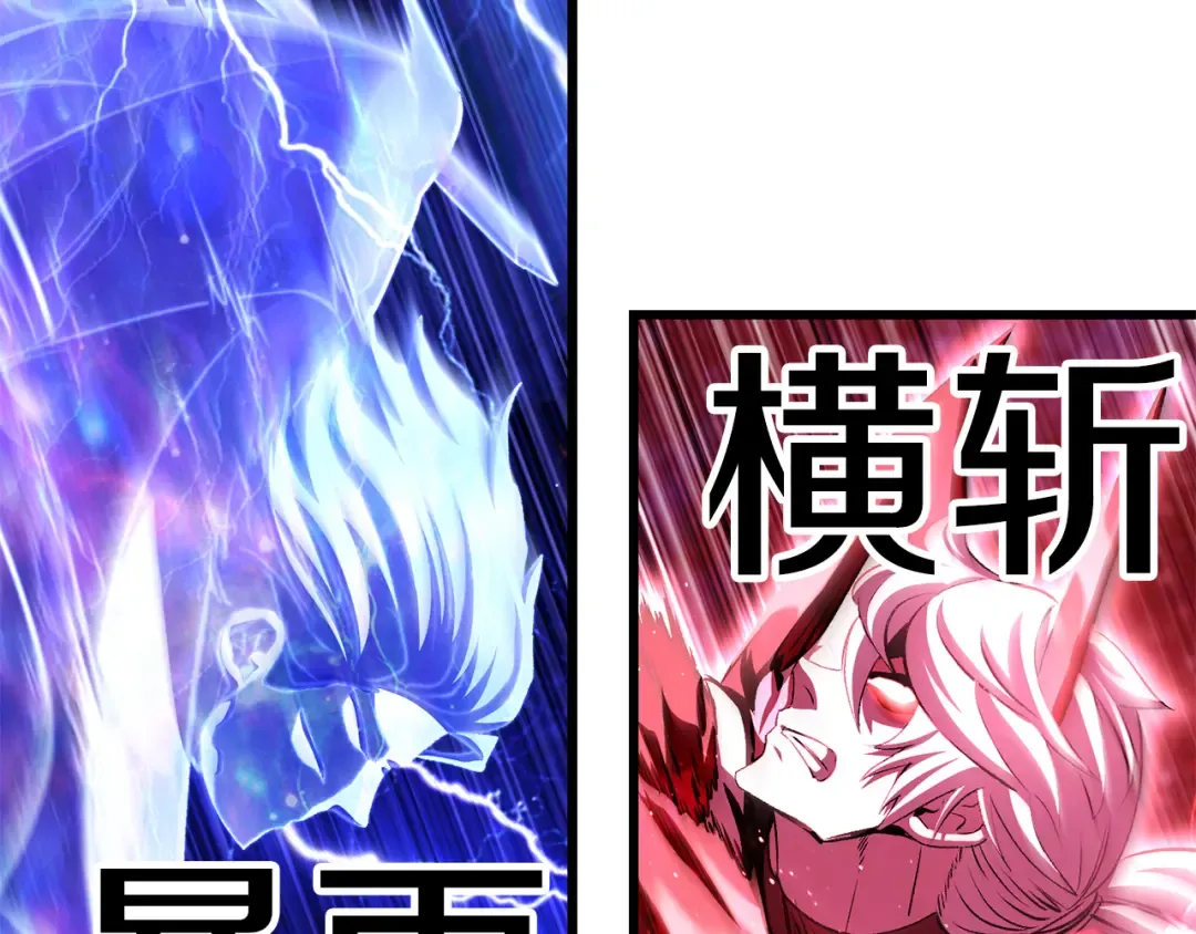第265话 所谓的英雄 第244页