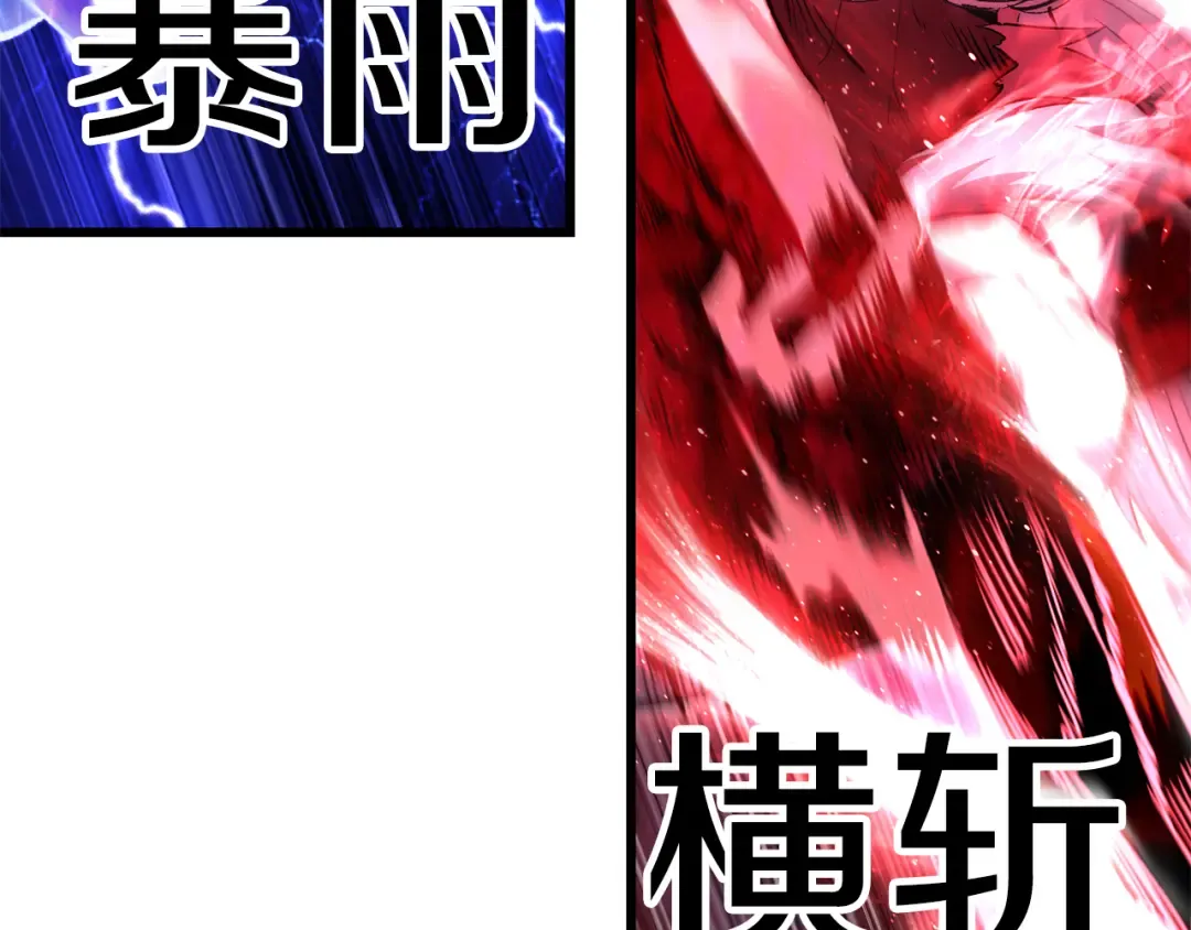 第265话 所谓的英雄 第245页