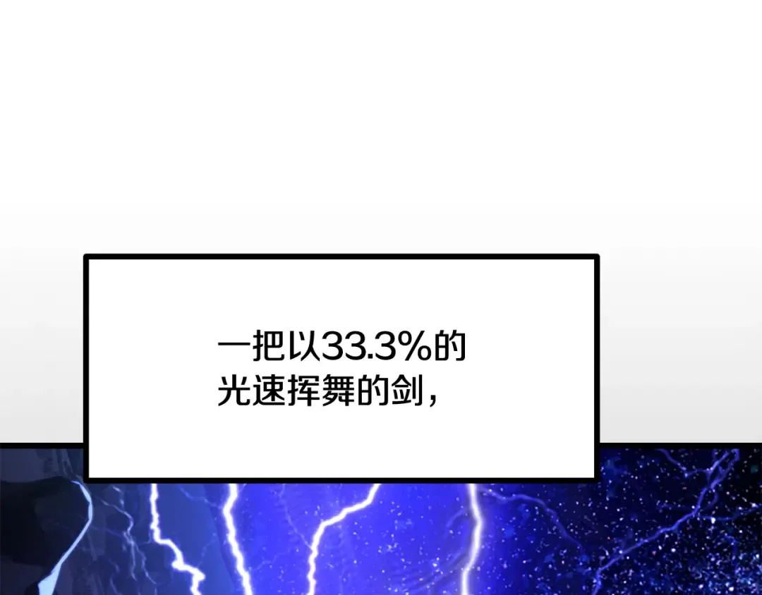 第265话 所谓的英雄 第247页