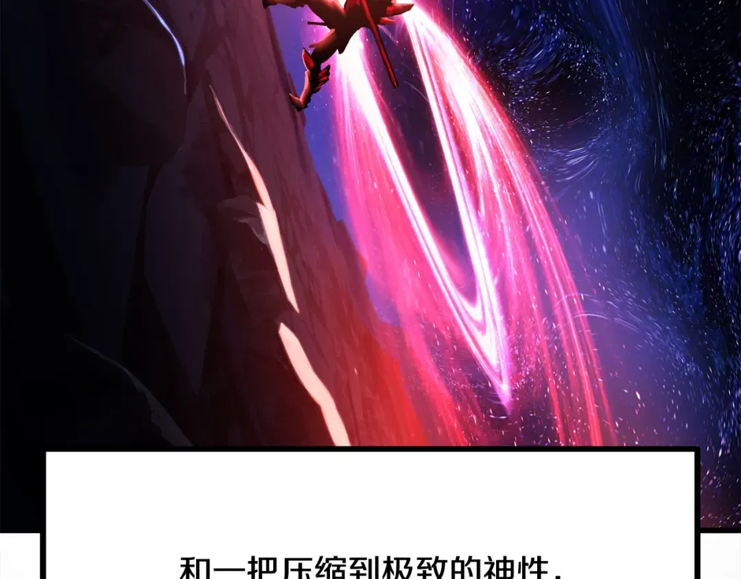 第265话 所谓的英雄 第249页