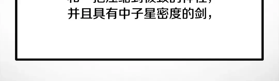 第265话 所谓的英雄 第250页