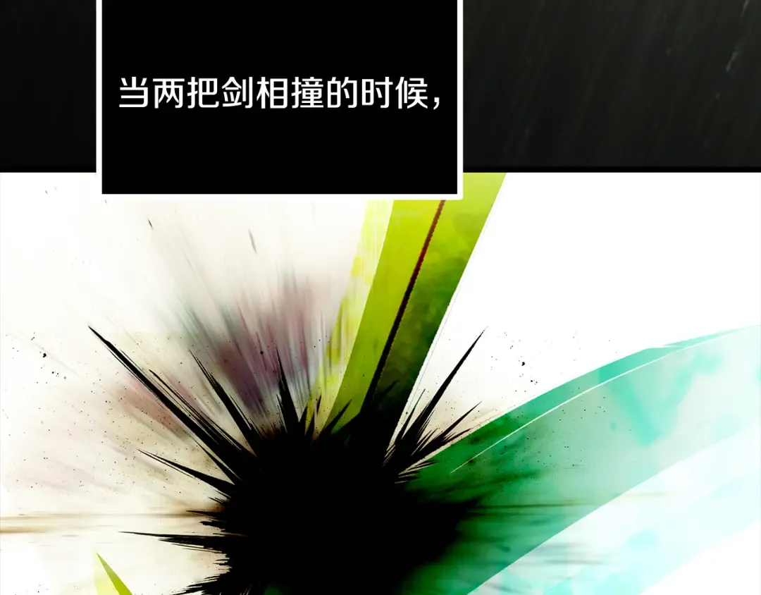 第265话 所谓的英雄 第252页