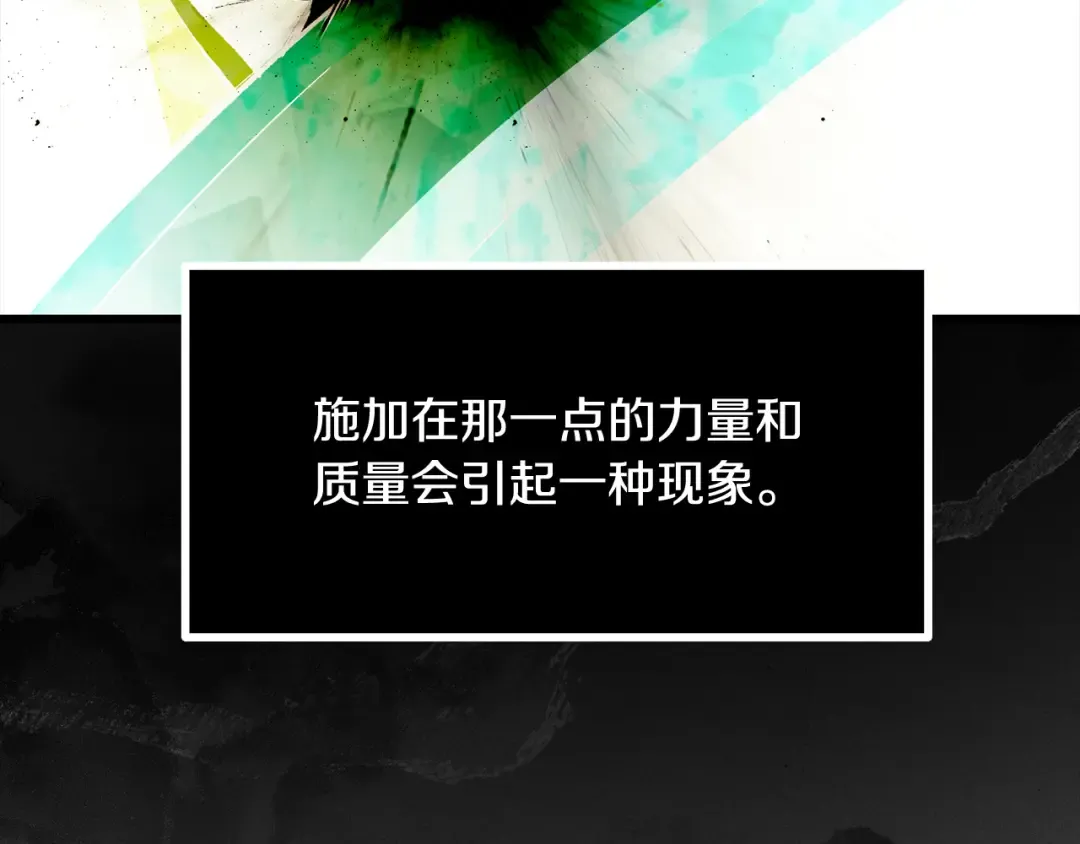 第265话 所谓的英雄 第253页