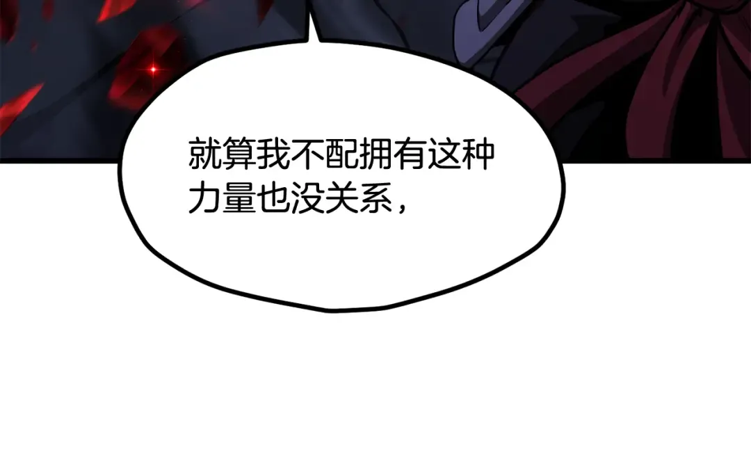 第265话 所谓的英雄 第276页