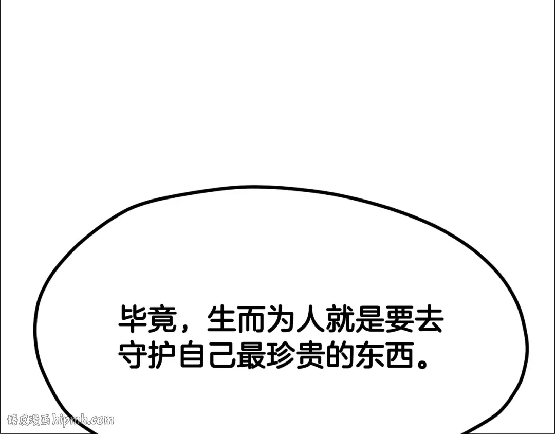 第265话 所谓的英雄 第280页