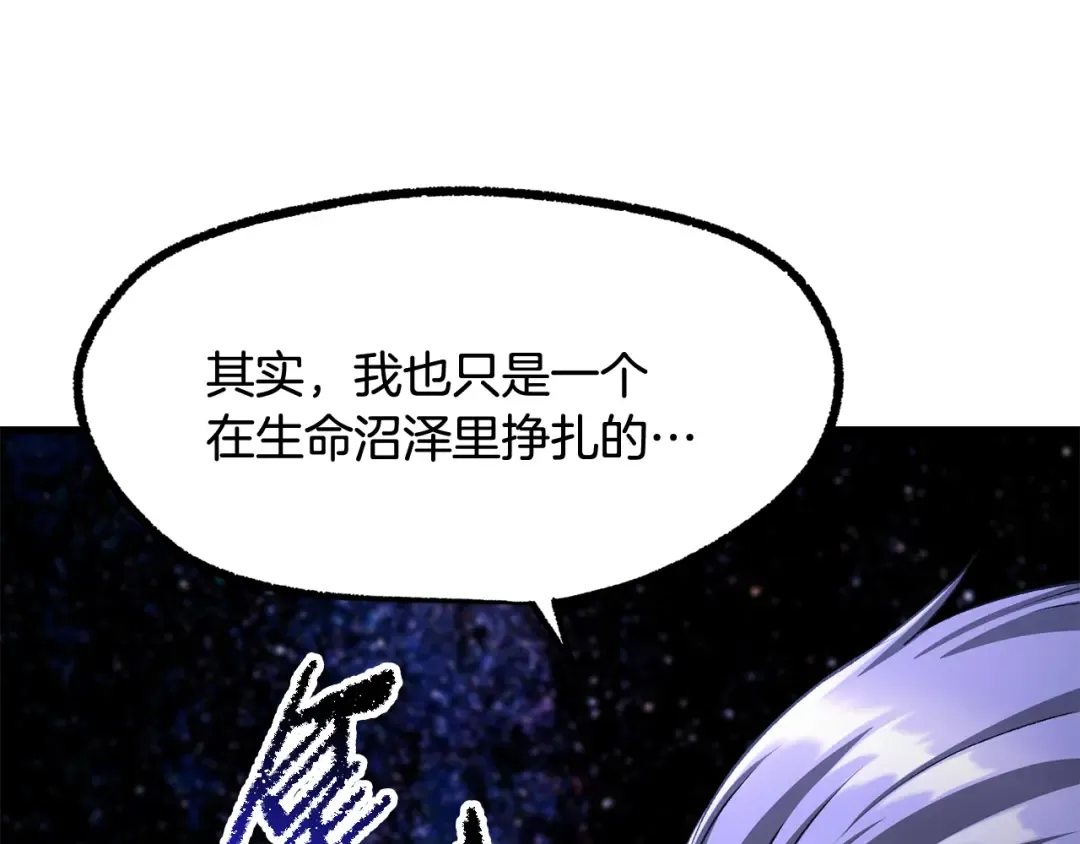 第265话 所谓的英雄 第286页