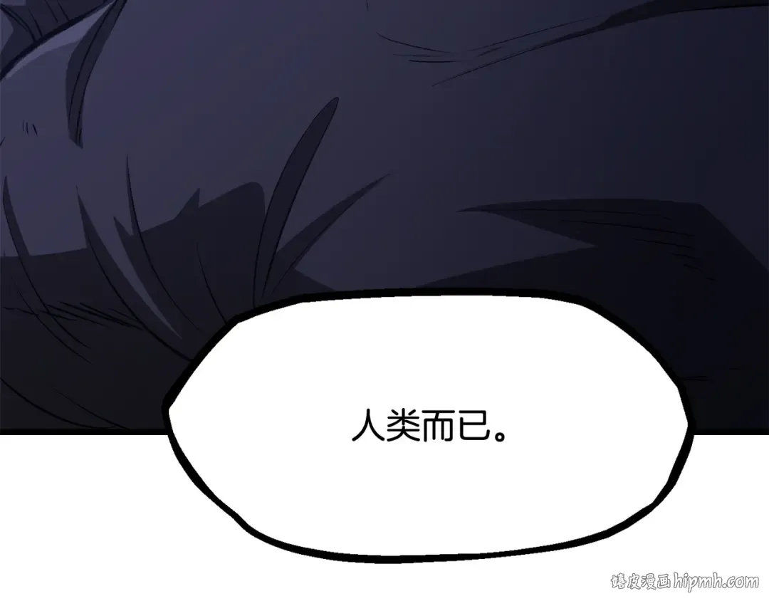 第265话 所谓的英雄 第288页
