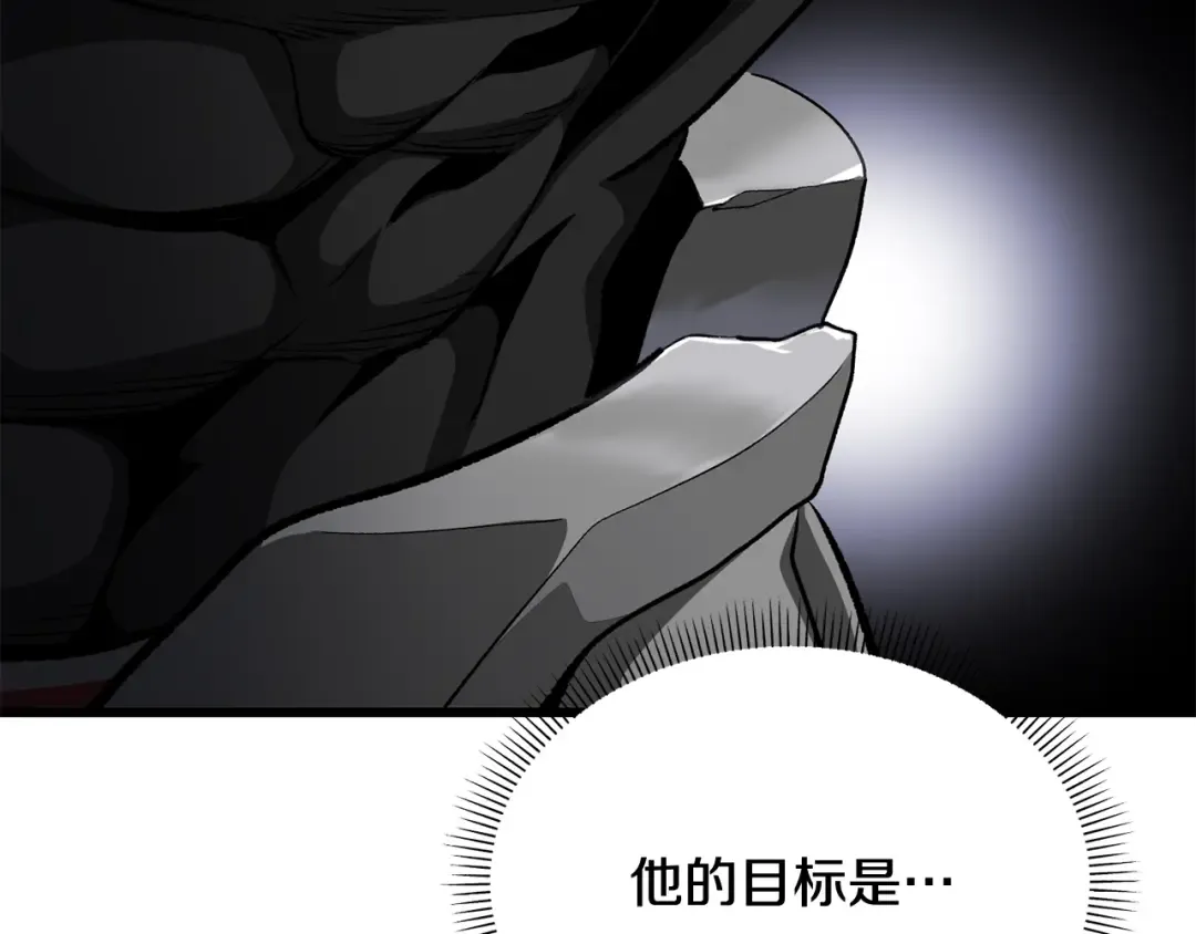 第265话 所谓的英雄 第293页