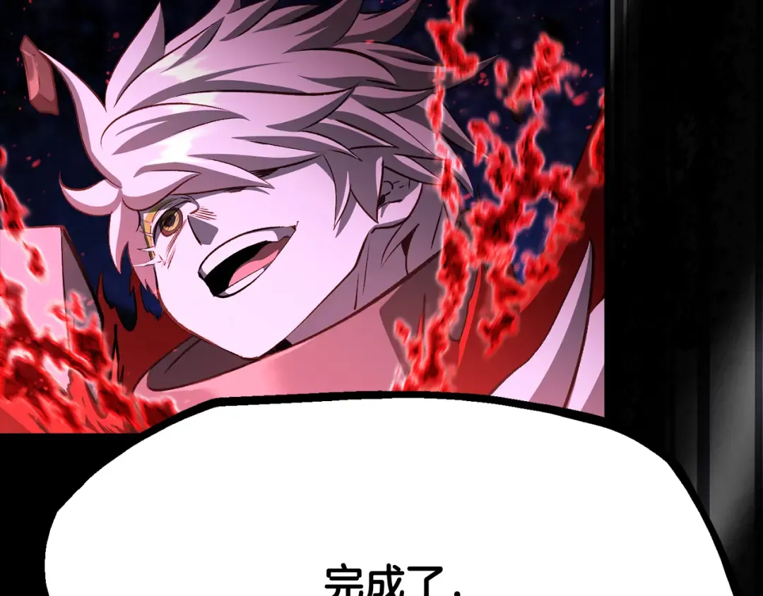 第265话 所谓的英雄 第313页
