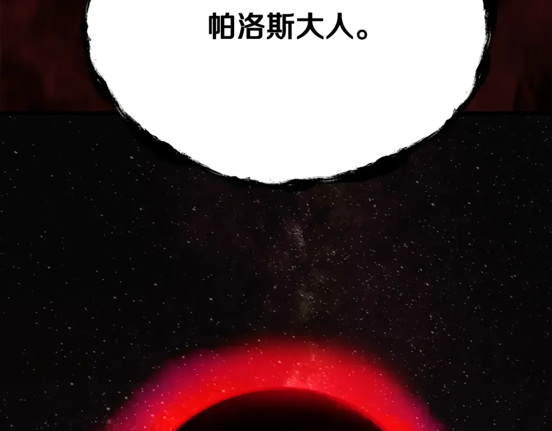 第266话 她的故事 第23页