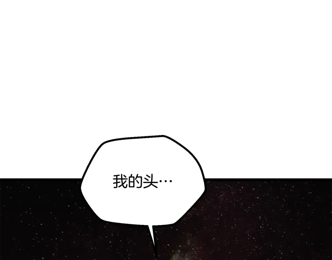 第266话 她的故事 第31页