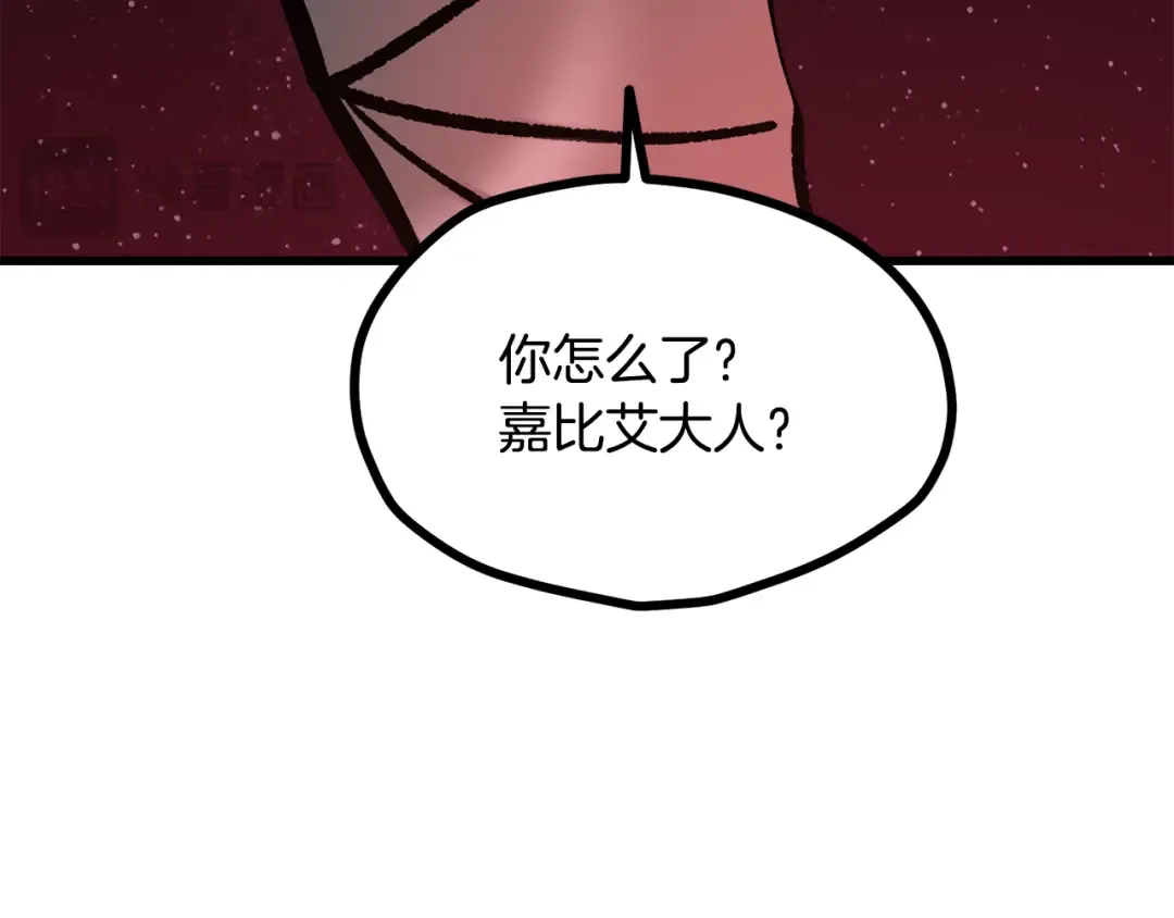 第266话 她的故事 第33页
