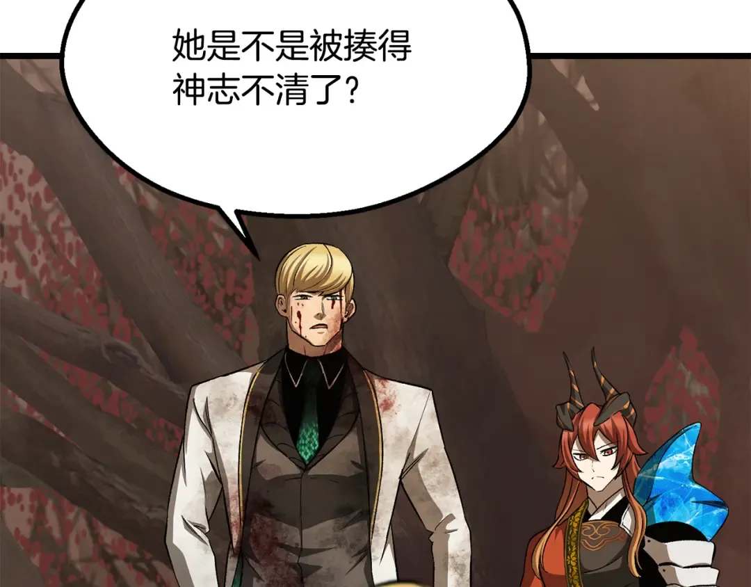 第266话 她的故事 第44页