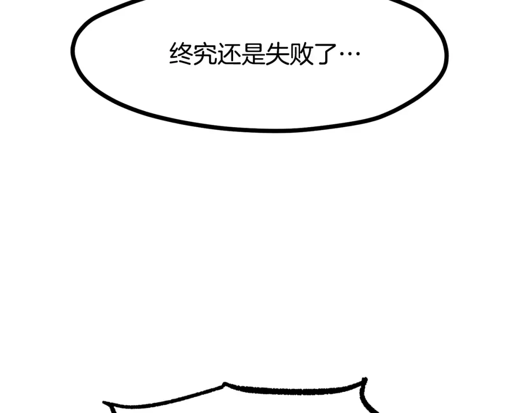 第266话 她的故事 第46页