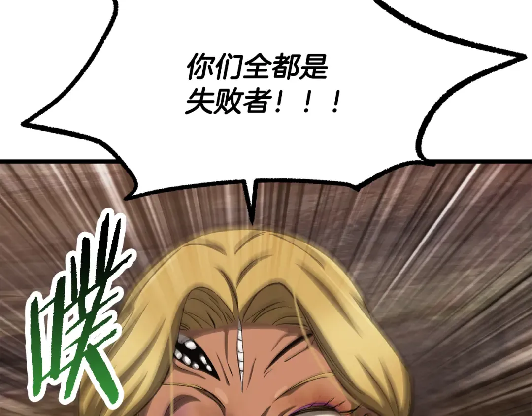 第266话 她的故事 第47页