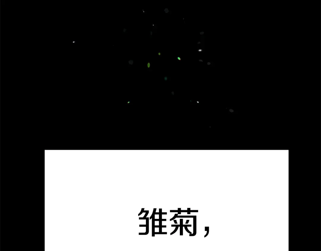 第266话 她的故事 第60页