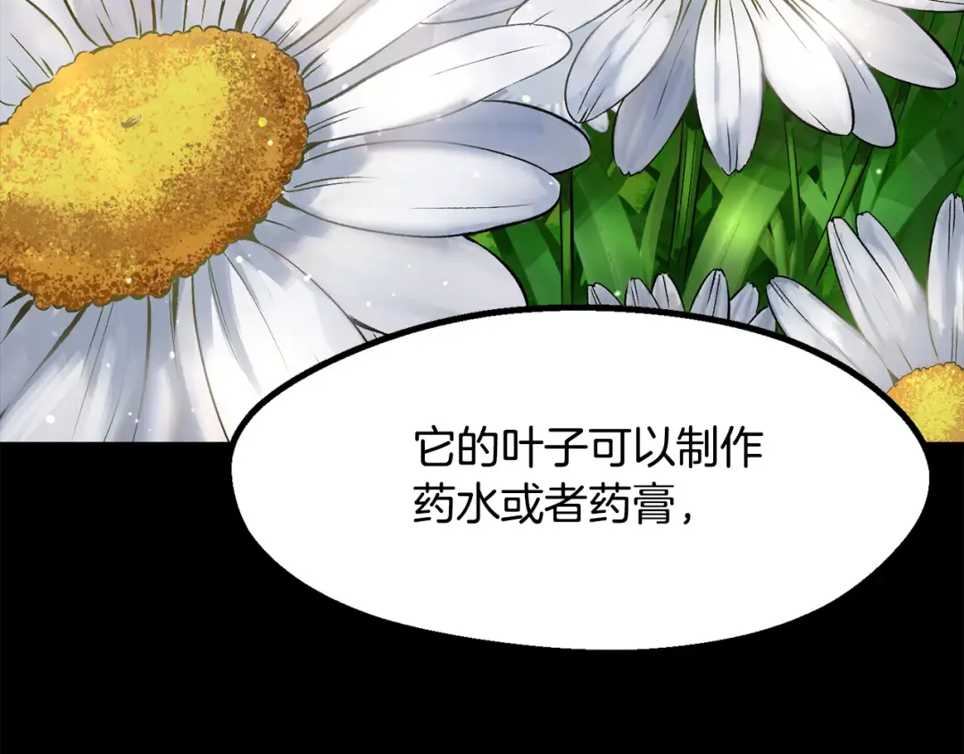 第266话 她的故事 第65页