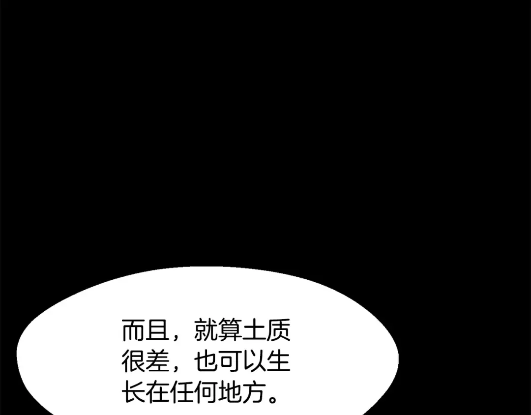 第266话 她的故事 第66页
