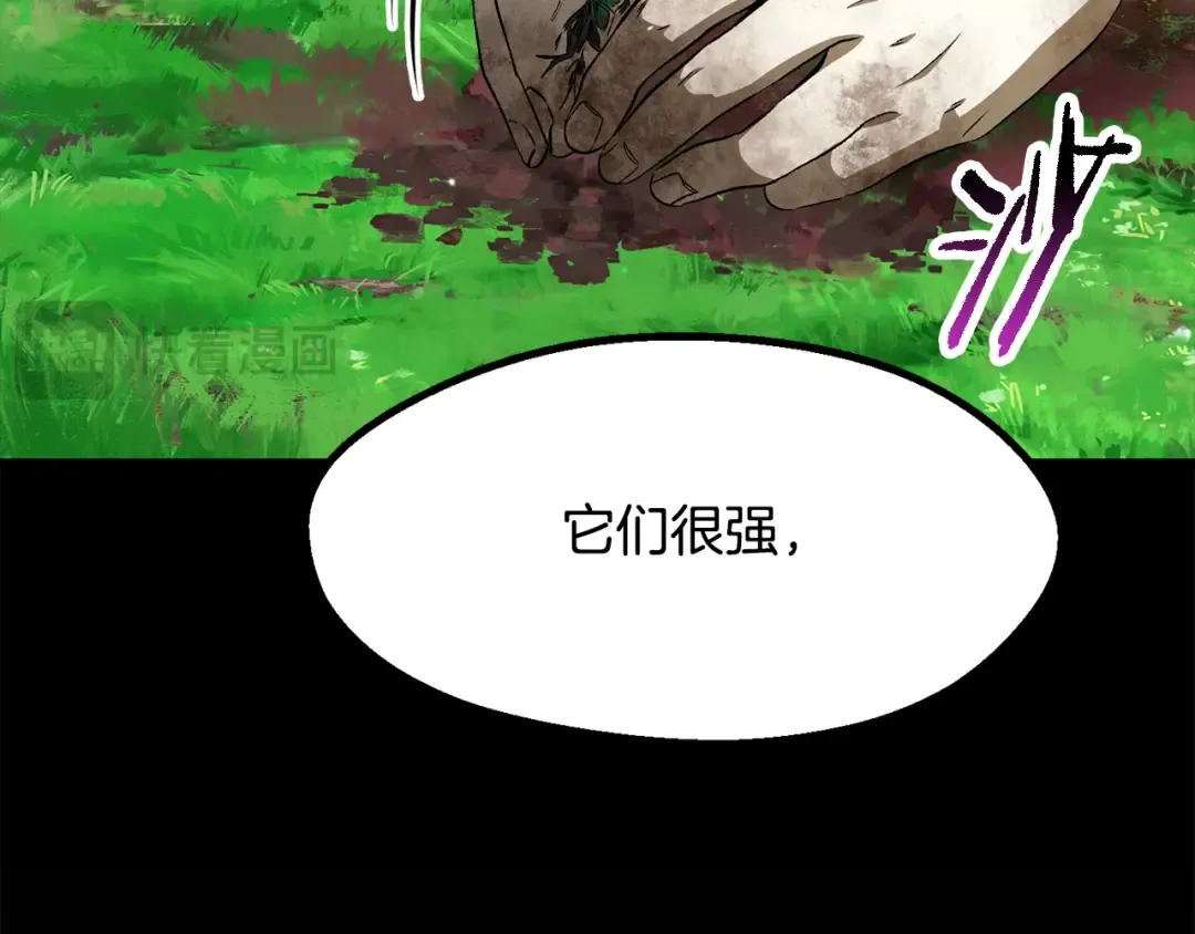 第266话 她的故事 第68页