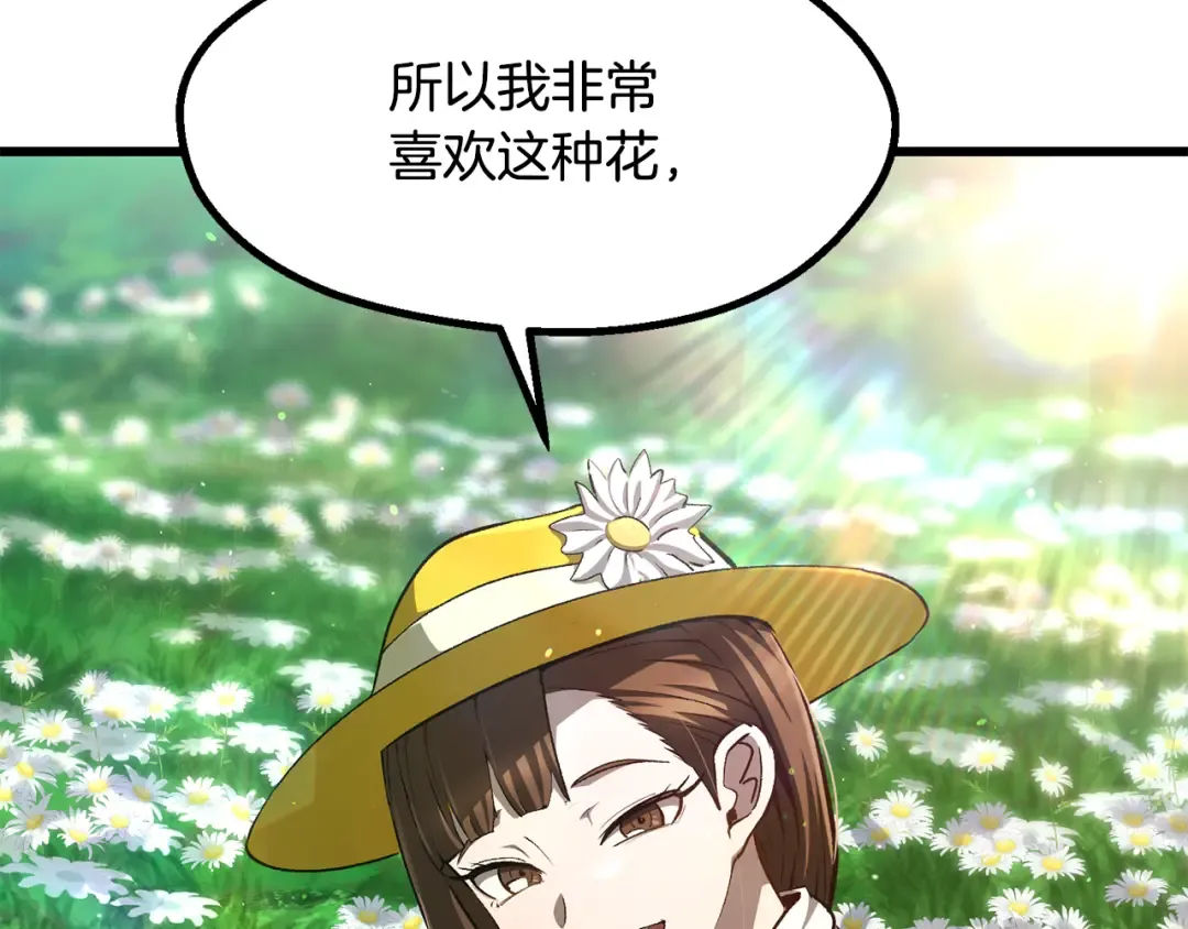 第266话 她的故事 第70页