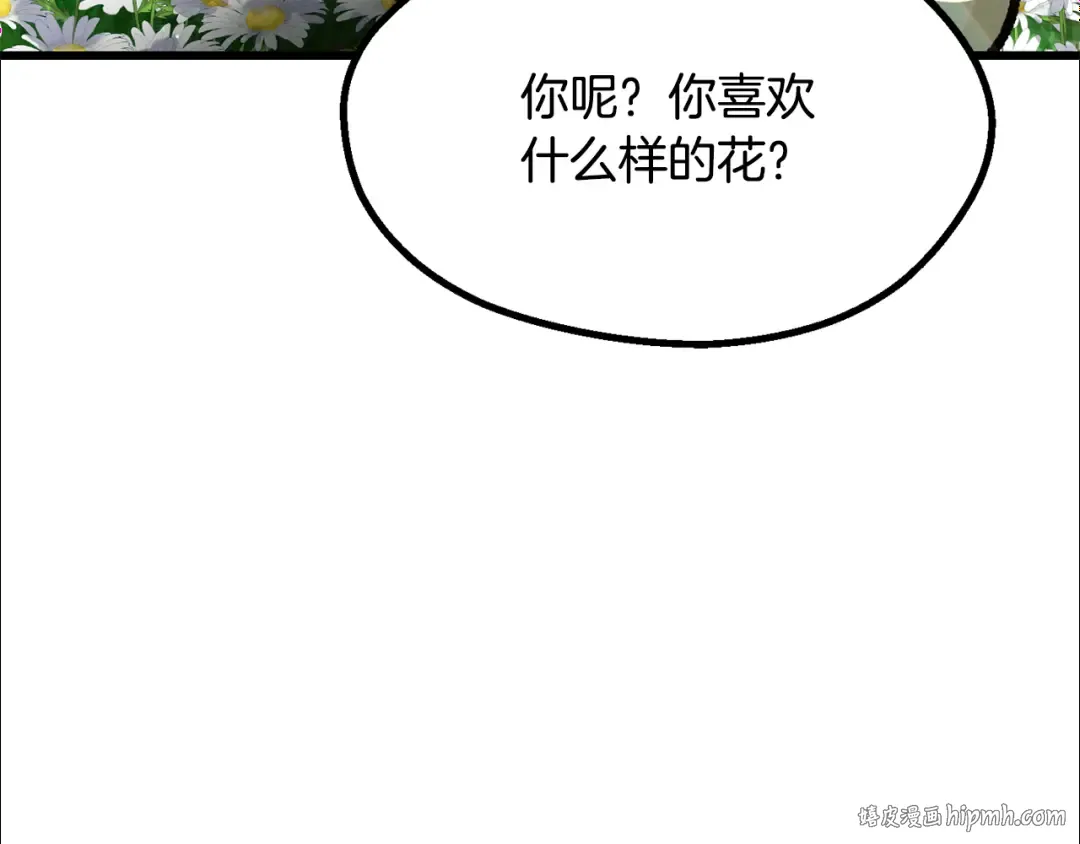 第266话 她的故事 第72页