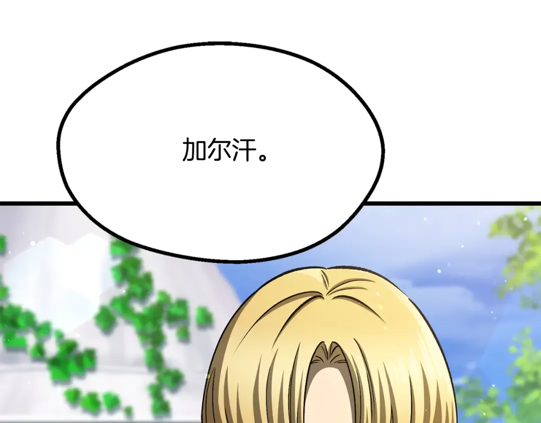 第266话 她的故事 第74页