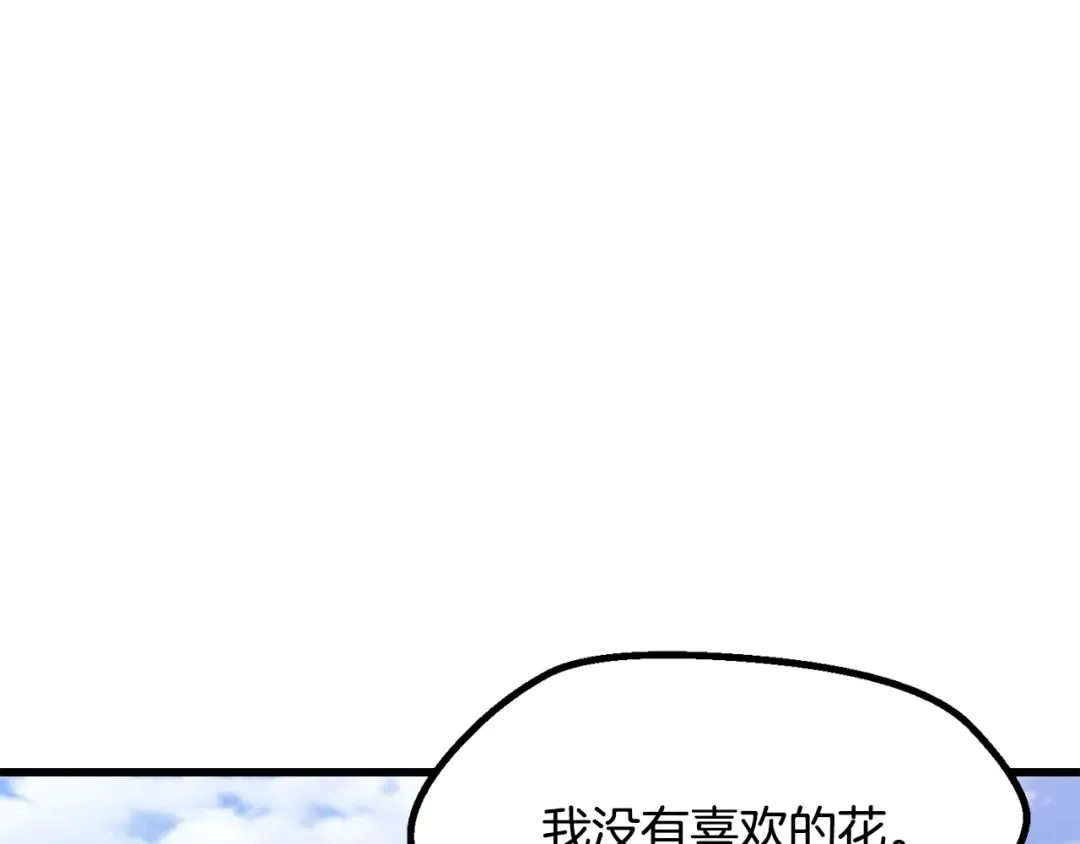 第266话 她的故事 第76页
