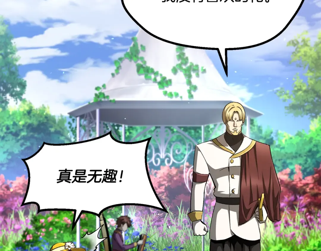 第266话 她的故事 第77页