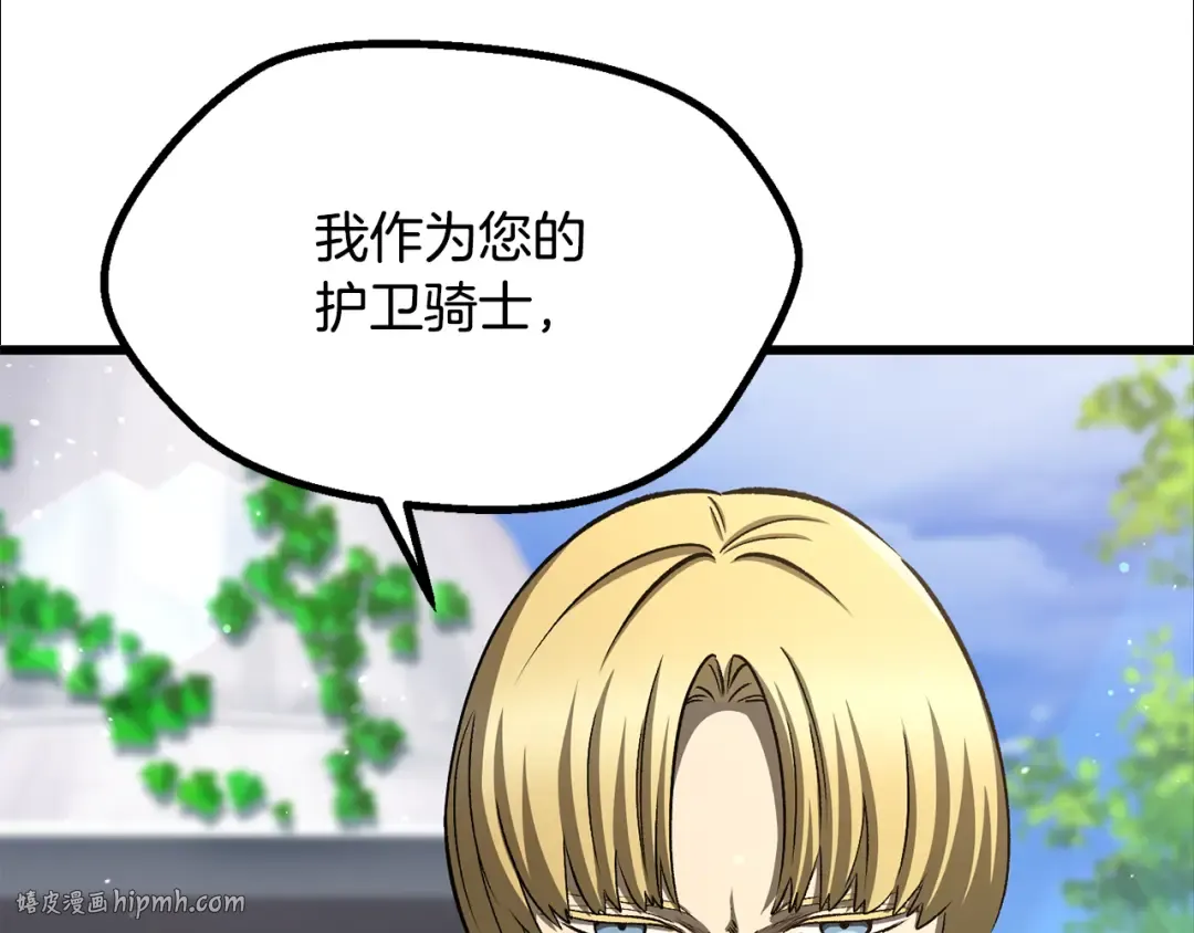 第266话 她的故事 第80页